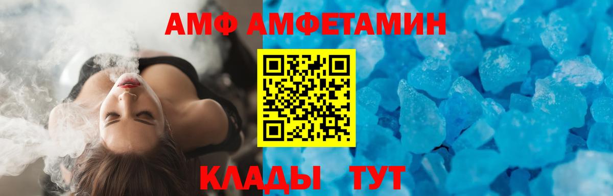 Лыткарино  Амфетамин Premium  АМФ  Amphetamine  Вход с VPN 