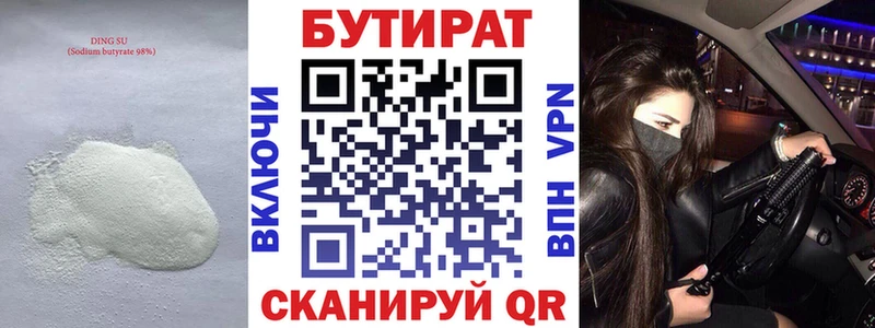 Бутират оксибутират  KRAKEN ССЫЛКА  Лыткарино 