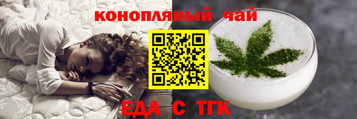 Лыткарино  Печенье с ТГК марихуана  Вход с VPN 