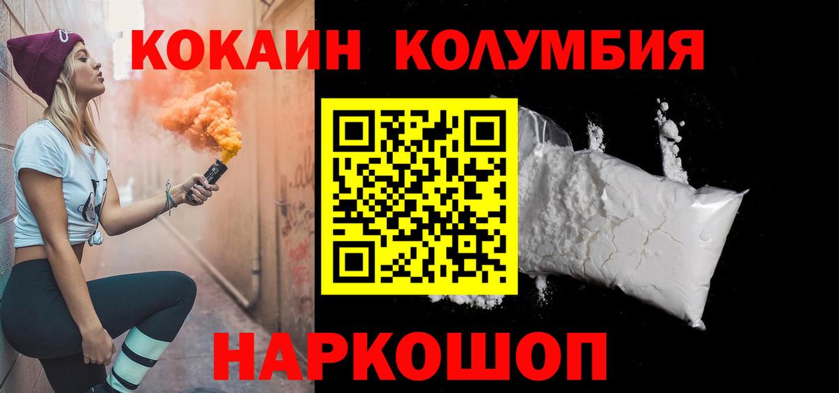 COCAIN 97%  Вход с VPN  Cocaine 98%  Лыткарино 