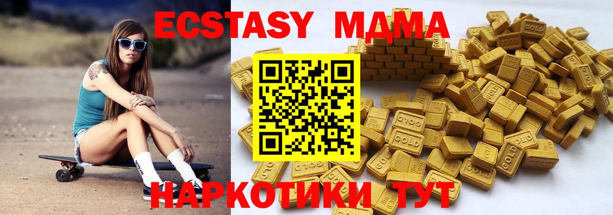 ЭКСТАЗИ 250 мг Лыткарино