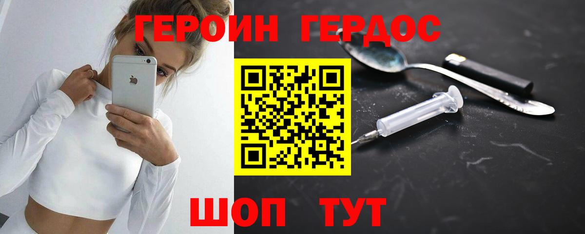 Героин Афган  Вход с VPN  Лыткарино 