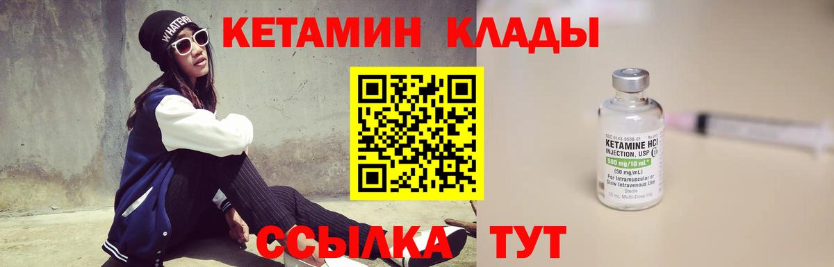 Кетамин ketamine  Вход с VPN  Лыткарино 