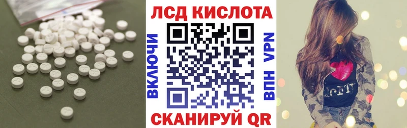 ЛСД экстази кислота  Лыткарино 