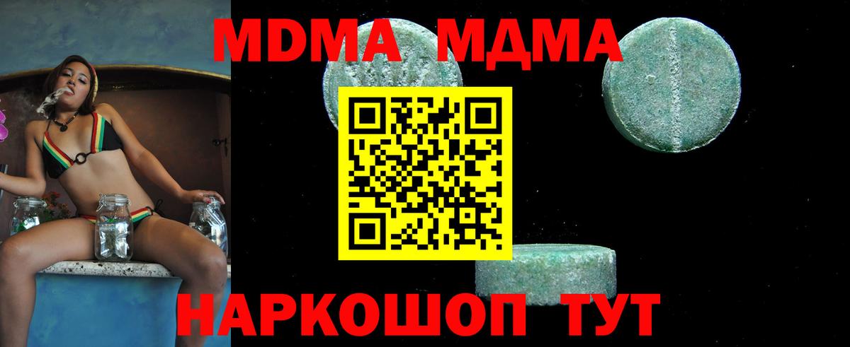 MDMA молли Лыткарино