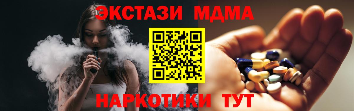 Лыткарино  MDMA  МДМА молли  Вход с VPN  МДМА Molly 
