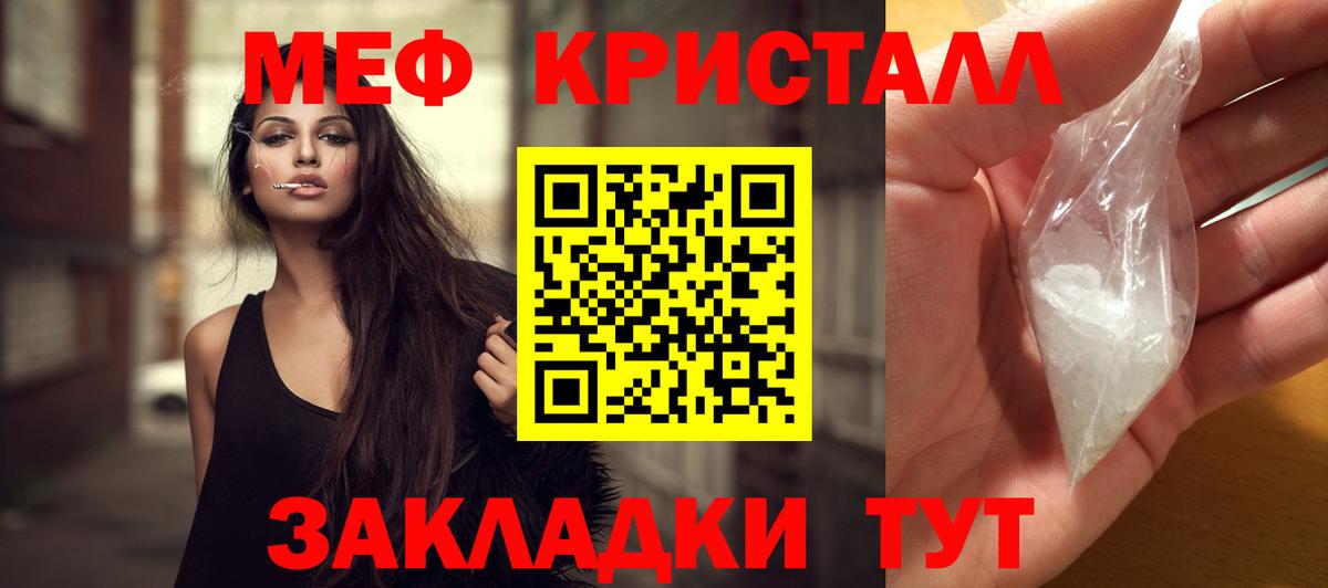 МЯУ-МЯУ  Вход с VPN  Меф кристаллы  Лыткарино  МЕФ  МЯУ-МЯУ 4 MMC 