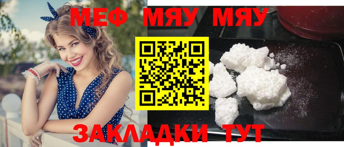 МЕФ мука Лыткарино