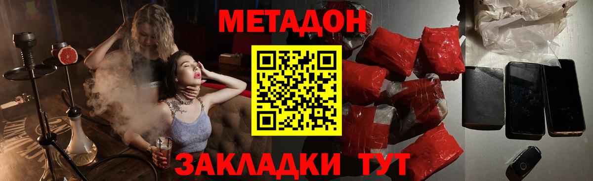 Метадон VHQ  Вход с VPN  Лыткарино  МЕТАДОН methadone 