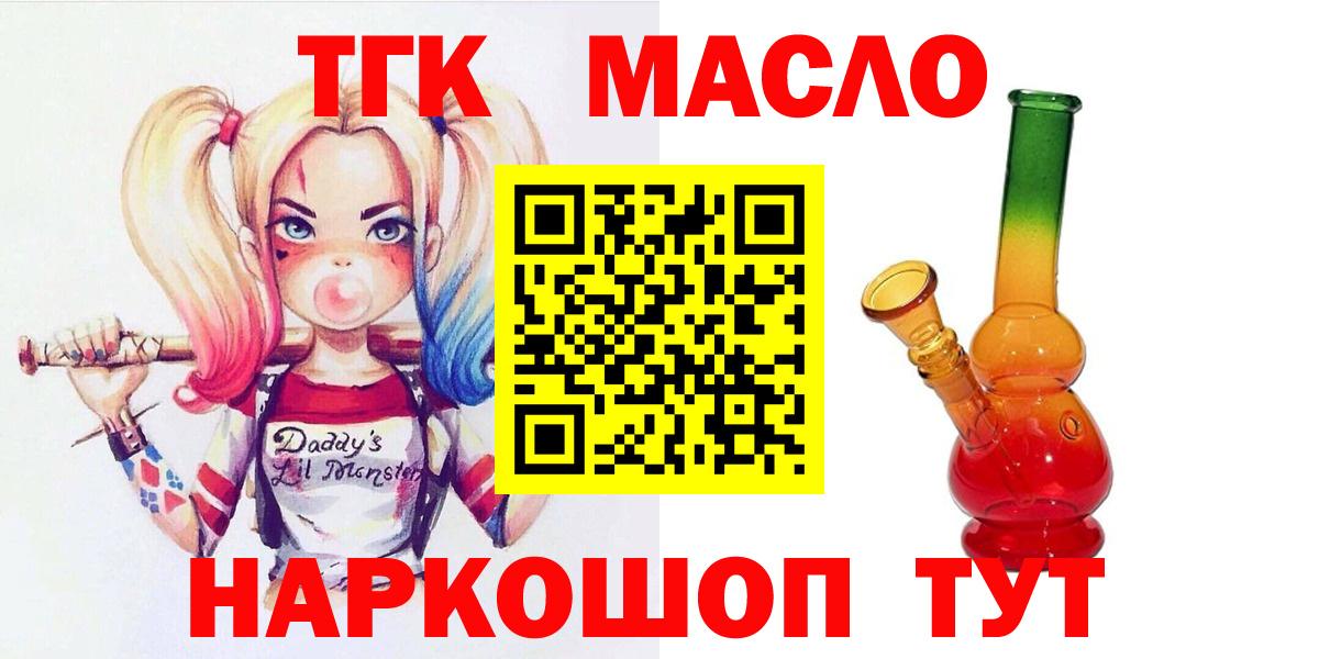 Лыткарино  ТГК вейп  Вход с VPN 